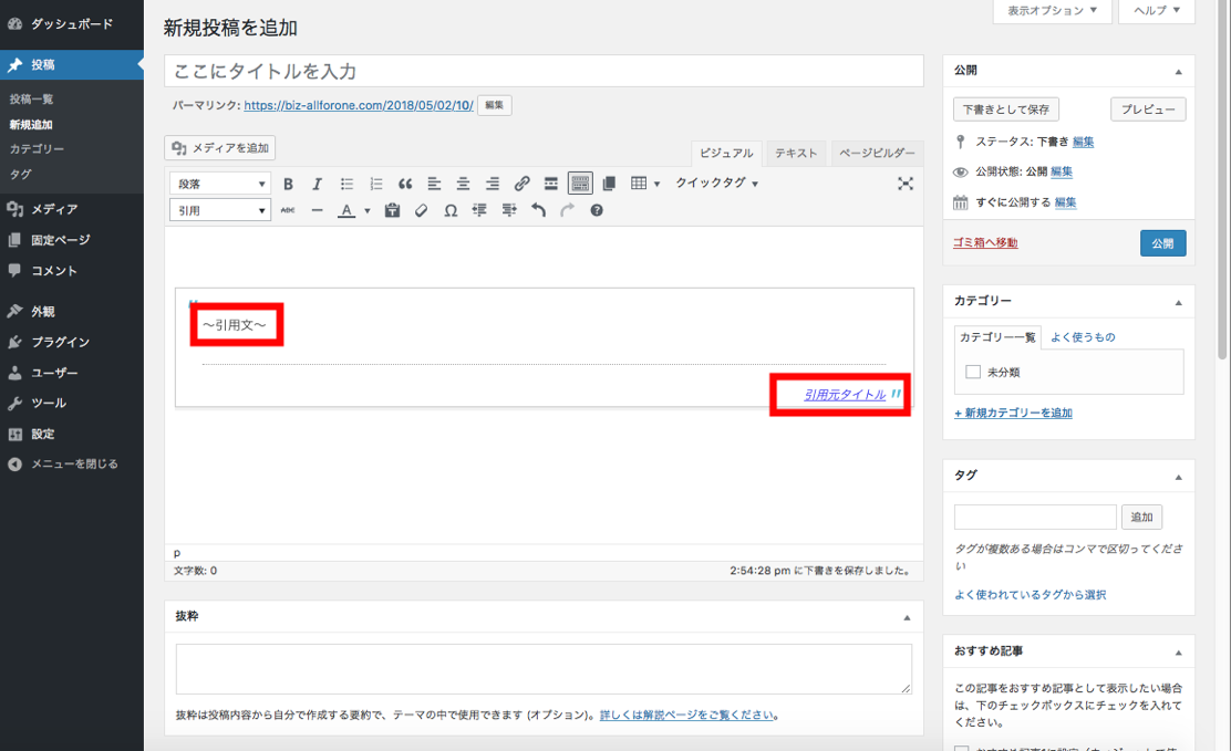 Addquicktagの使い方とダウンロード インストール方法 王道3種 シマのブログ
