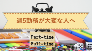 残業代ぼったくりおじさんのお荷物社員 居場所も金もない記事が悲惨 シマのブログ